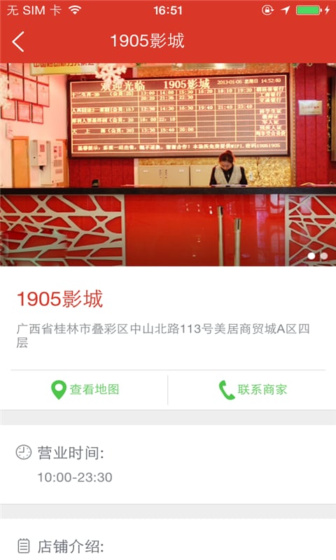 爱麦客_截图2