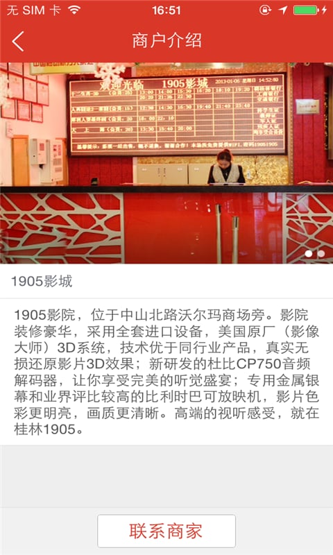 爱麦客_截图1