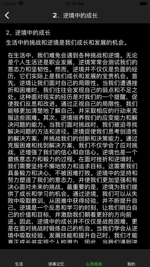 截图3