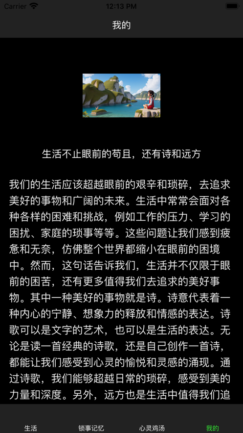 截图2