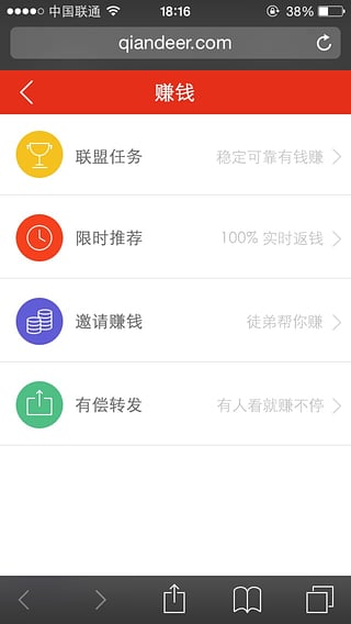 赚赚兔_截图1