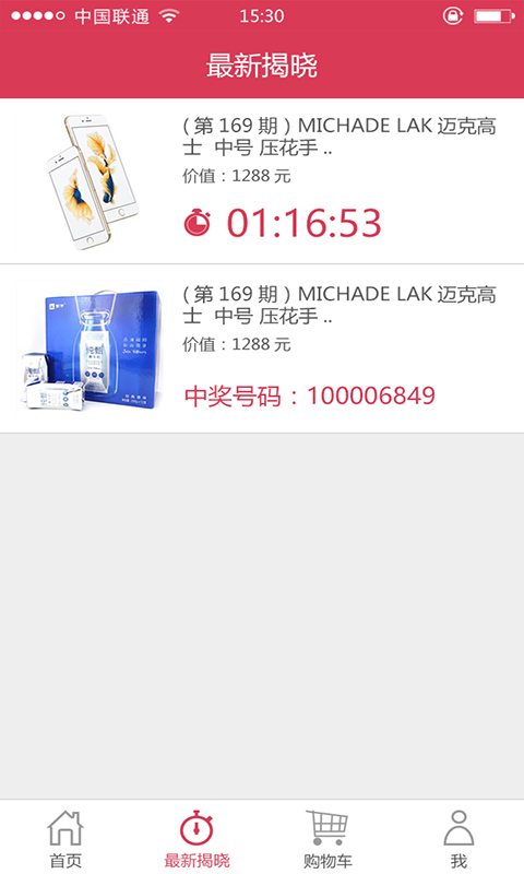 一元选宝_截图2