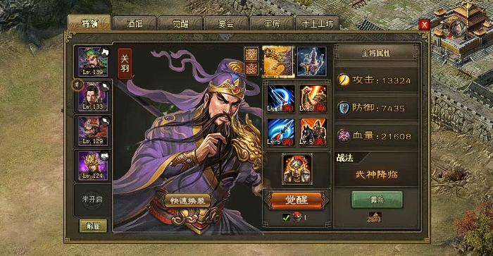 攻城掠地哪些武将战斗力高