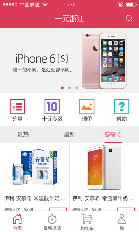 一元选宝_截图3