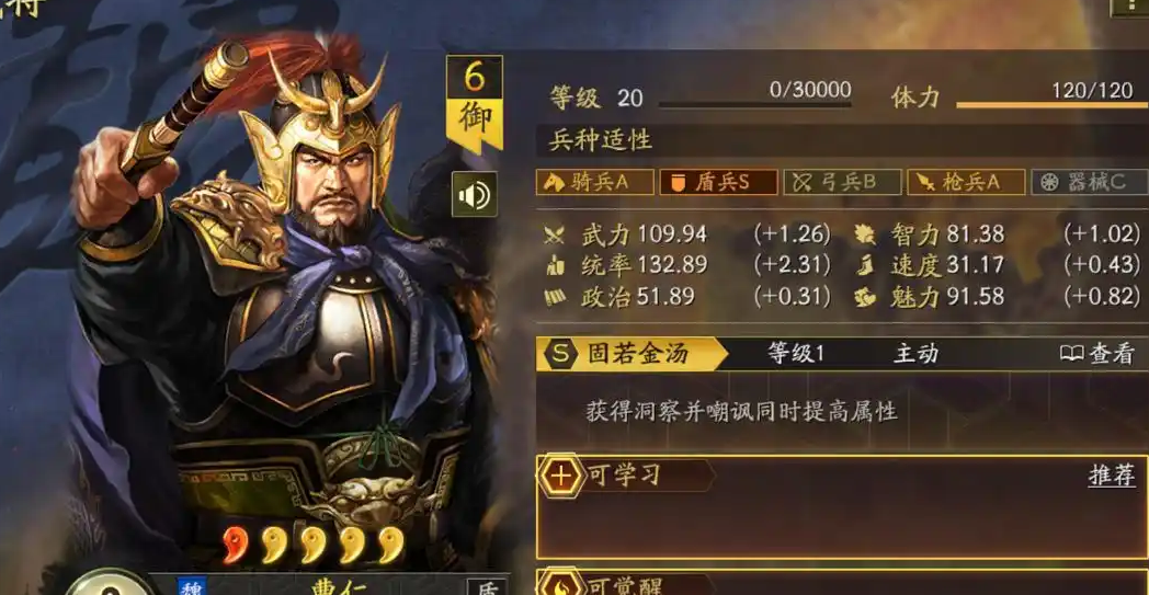 三国志战略版曹仁什么兵书
