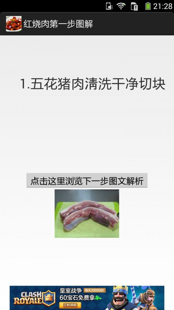 截图1