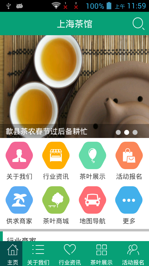 截图3