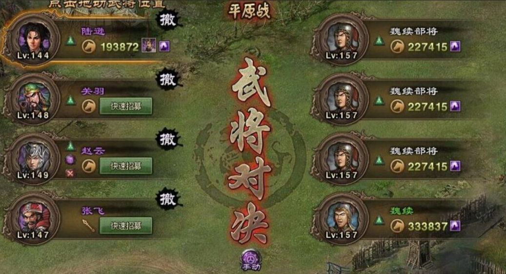 攻城掠地193用什么将