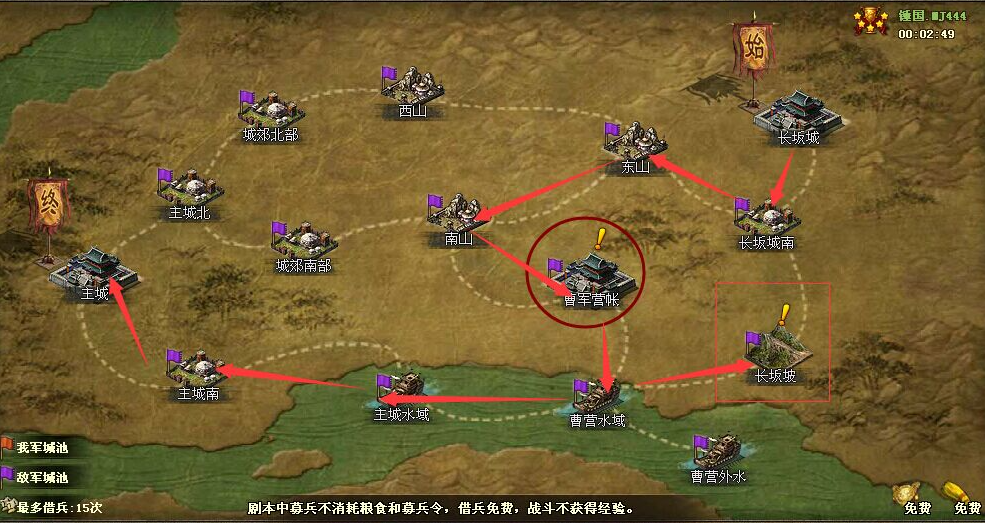 攻城掠地玉单骑救主怎么过