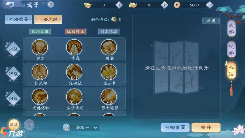 新笑傲江湖衡山派绝学攻略怎么玩