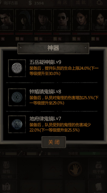 长生劫哪些镜子值得聚灵