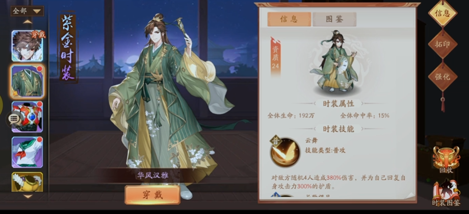 少年三国志2怎么换掉主角