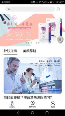 截图2