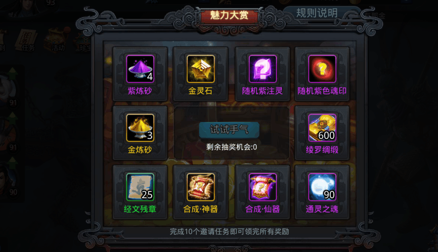 乱斗西游紫灵石怎么得到