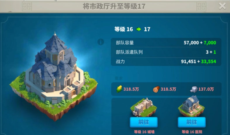 万国觉醒怎么增加行军数量