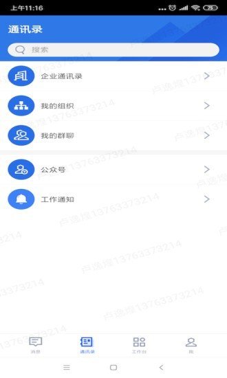 我爱木林森_截图2