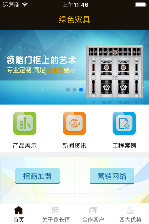 截图3