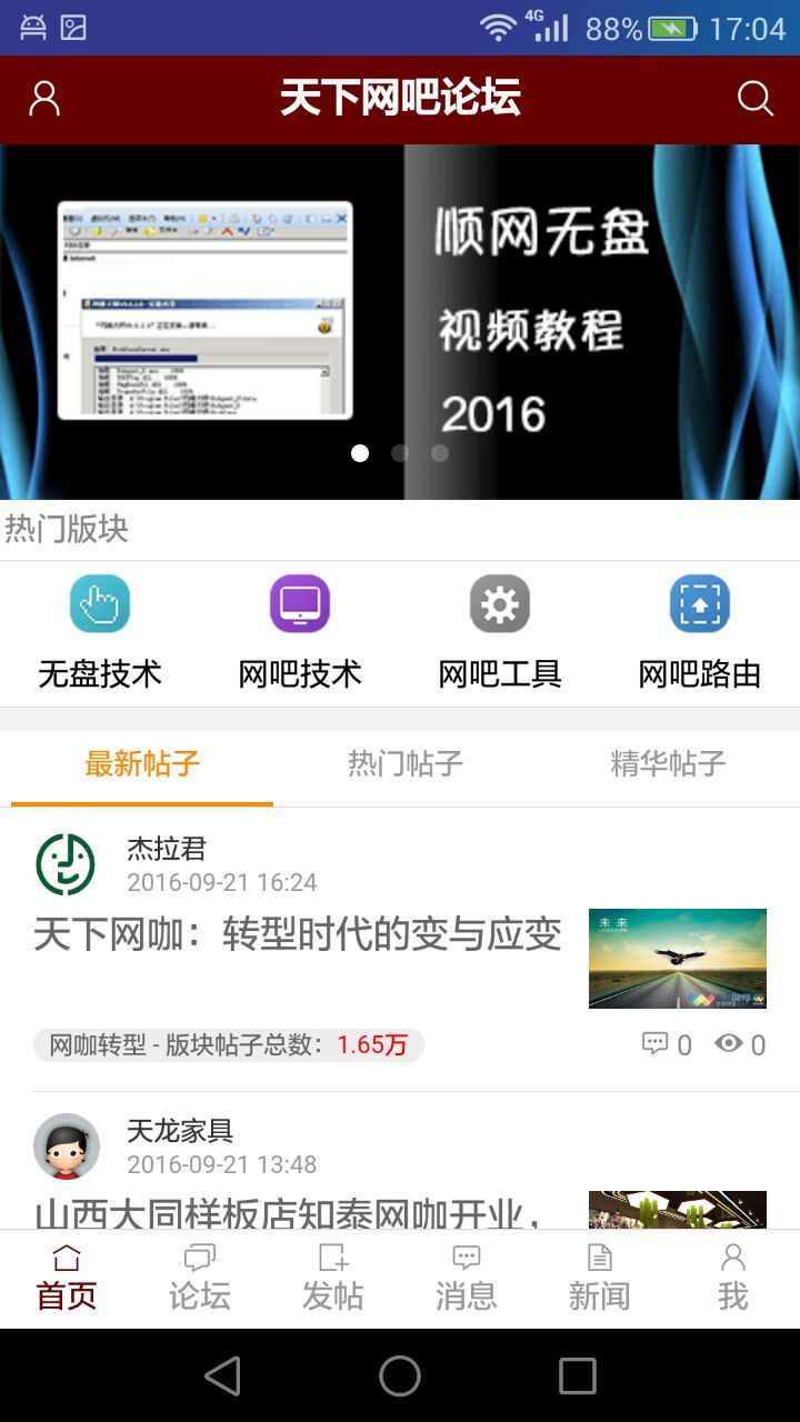 截图2