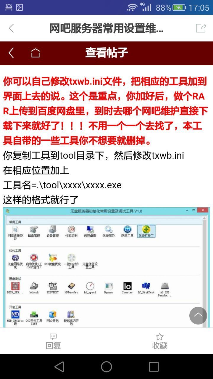 截图3