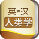 外教社人口学英语词典