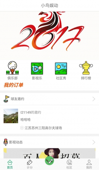 截图2