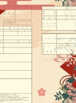 次元渡航局_截图3