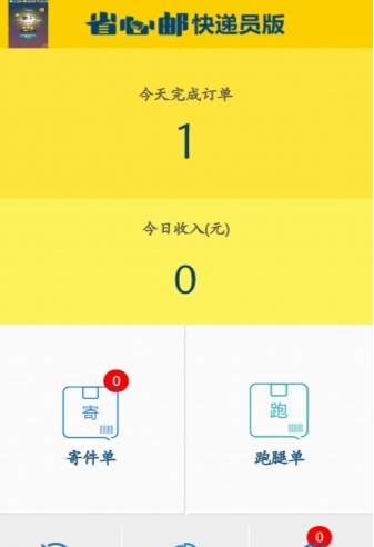 截图3