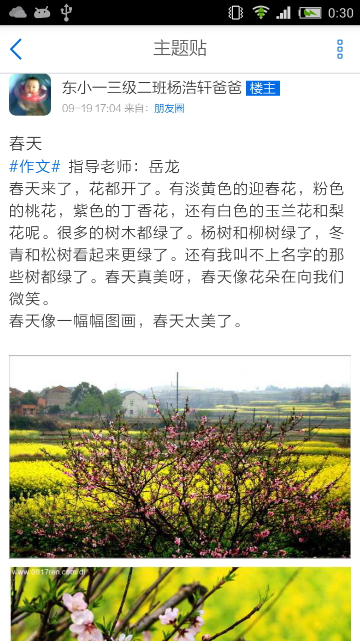 截图3