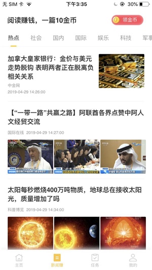 截图3