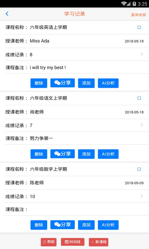 学乘优_截图1
