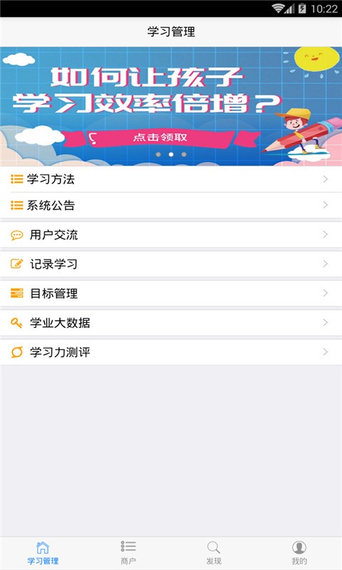 学乘优_截图2