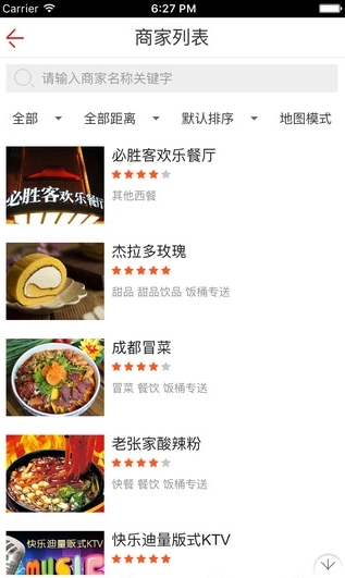 饭桶外卖_截图2
