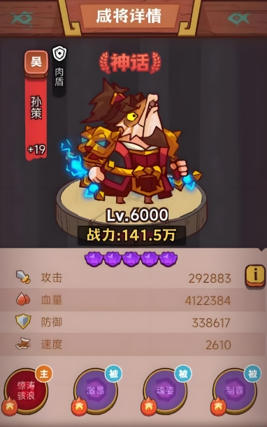 咸鱼之王0氪主c孙策怎么玩