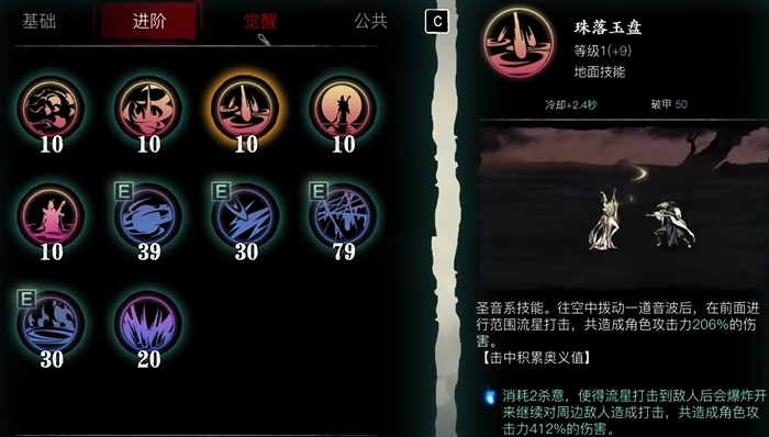 影之刃3弦女技能怎么放