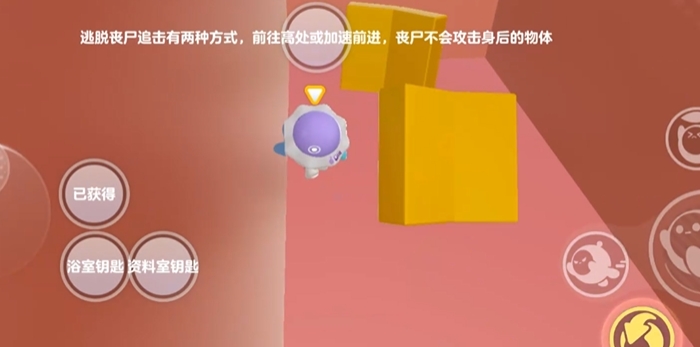 蛋仔派对丧尸别墅攻略是什么