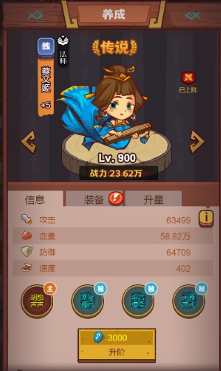咸鱼之王的最佳阵容搭配是什么