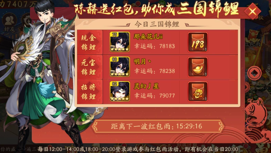 少年三国志2幻紫在哪