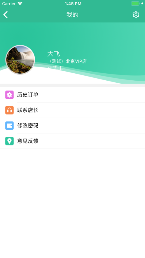 截图3