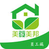美家美邦员工端