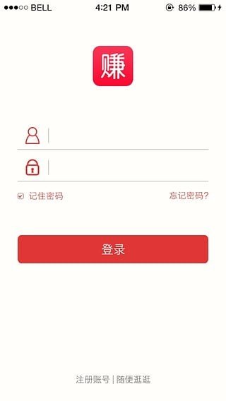 赚咖_截图3