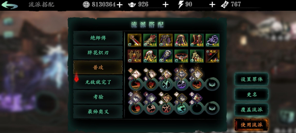 影之刃3如何堆爆伤
