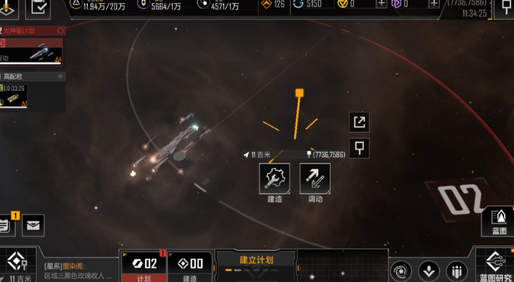 无尽的拉格朗日星域玩法怎么过