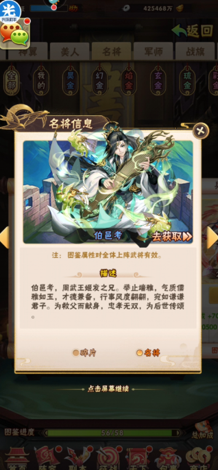 少年三国志玄金溯源怎么选择