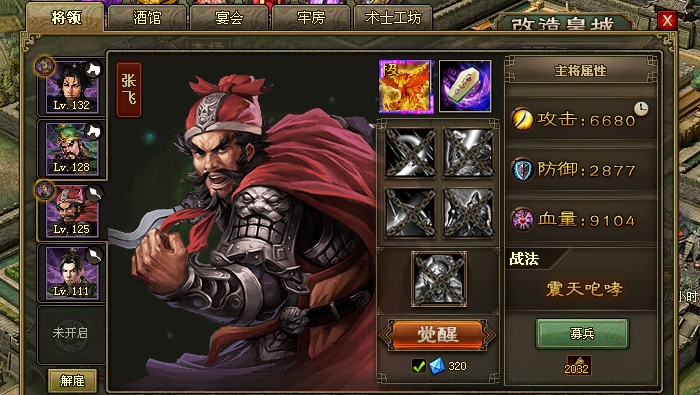 攻城掠地前期武将阵容
