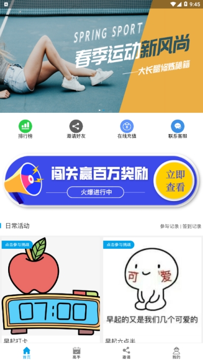 截图4