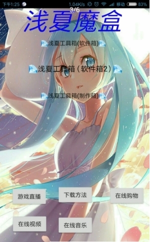 情久魔盒_截图2