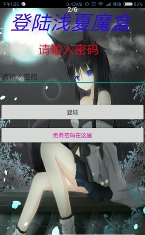 情久魔盒_截图1
