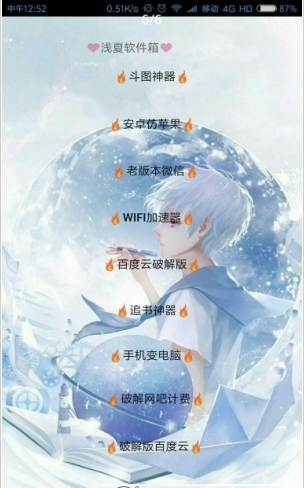 情久魔盒_截图3