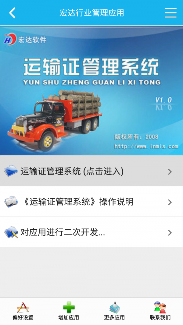 截图4