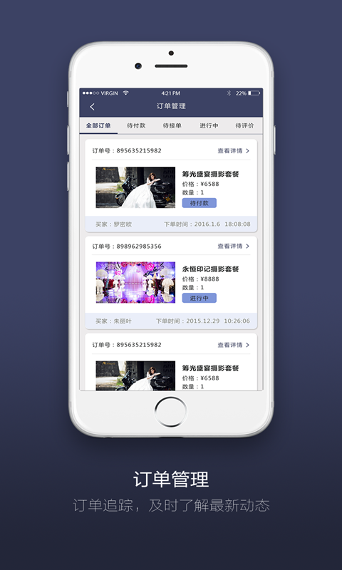 番茄百货商家版_截图2